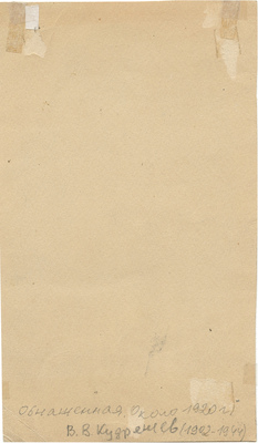 Кудряшёв Владимир Владимирович. Обнаженная 